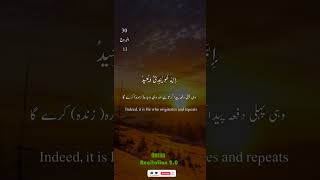 surah al buruj | al burooj | Quran Recitation | #muslim #shorts #quranrecitation #todaytranding #eng