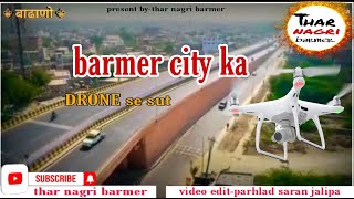 #barmer_city                 Drone sut in barmer city|| barmer Rajasthan||