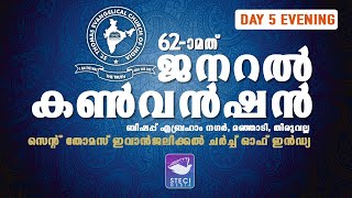 62nd GENERAL CONVENTION | EDU. BOARD | SHALOM BHAVAN / PRA.PRM | 26-01-2023 | DAY 5 EVENING | STECI