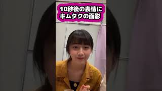 キムタク娘が遺伝子を受け継いでるんだなって感じた表情 #cocomi #koki #キムタク #娘 #工藤静香 #Shorts