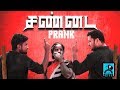 Sanda Prank | Fun Panrom with Siddhu | Black Sheep