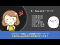 アフィリエイトで稼ぐ！キーワード選定の基本とは？