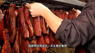 我说这么多就是希望你们试试我家麻辣香肠