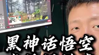 黑神话悟空直播间搭建保姆级教程！ 黑神话悟空 steam游戏 黑神话悟空直播见搭建 手机搭建高清直播间 电脑游戏直播间搭建