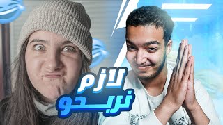 Fortnite dz | فورت نايت : نجاح النوب مع النمبر وان في الجزائر😂 ft @Missmaziw