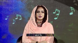 يلا نغني 2021 | الحلقة السادسة عشر عزالدين هلالي