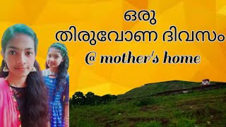 ഒരു തിരുവോണ ദിവസം l @ Mother's Home