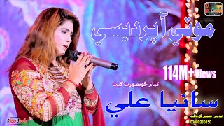 MOTI AA PARDESI/Singer Saniya Ali_New Album (Official Video)_ Latest Sindhi Song_(1080p)
