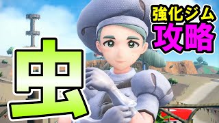 強化ジム戦カエデさん攻略【ポケモンSV】