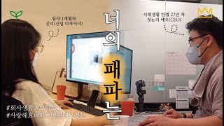 [직장인 VLOG] 패스트파이브 역삼 3호점에서 일한다는 것은!!