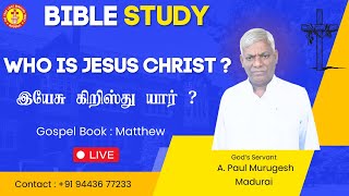 மத். 5 : 33 - 37 | ஆணையிடுதல் பற்றி