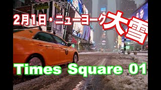 ニューヨーク大雪・早朝のタイムズスクエア・行ってみました・２月１日 ２０２１年・ GoPro 8 ・Times Square Part - 01