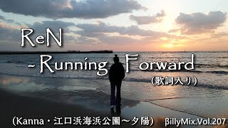 ReN - Running Forward（歌詞入り）- Kanna・江口浜海浜公園～夕陽 / βillyMix.Vol.207