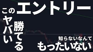 【FX】2025年勝ちたければこのエントリーを極めろ！！初心者でもやりやすいものからスキャルピングにお勧めの10手法を完全解説​