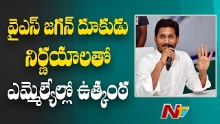 మంత్రివర్గంపై జగన్ ఫోకస్..! | AP CM YS Jagan Focus On Cabinet Expansion | NTV