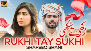 Rukhi Tay Sukhi | Shafeeq Shani | (Official Music Video 2024)| Thar Production