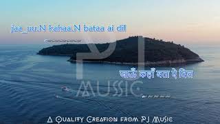 Jaoon Kahan Bata Aye Dil Hindi and English #Karaoke| #Mukesh | Chhoti Bahen 1959 Songs | Nanda
