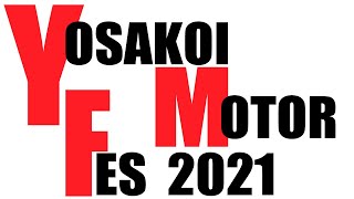 YOSAKOI MOTOR FES 2021