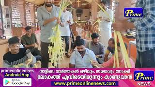 പാലയൂര്‍ സെന്റ് തോമസ് തീര്‍ത്ഥകേന്ദ്രത്തിലെ തര്‍പ്പണ തിരുനാളിനോട് അനുബന്ധിച്ചുള്ള കലാപരിപാടികള്‍