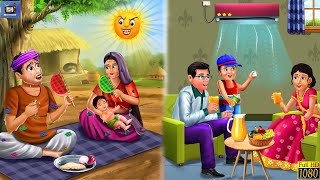 अमीर की गर्मी vs गरीब की गर्मी | Hindi Kahani | Moral Stories | Amir vs Garib | Hindi Kahaniya