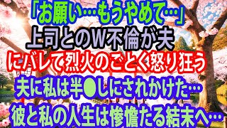 【修羅場】結婚式当日、式場のトイレから救急搬送されていった俺の婚約者と男の姿…人生をかけて復讐を誓った…