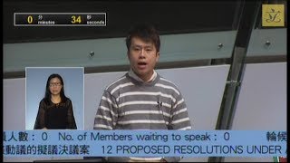 立法會會議 (2017/12/15) - III. 議員議案：十二項根據《中華人民共和國香港特別行政區基本法》第七十五條動議的擬議決議案 (第八部分)