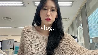 Vlog) 맨날 똑같은 출퇴근 브이로그👩🏻‍💻ㅣ직장인 브이로그ㅣ일상 브이로그ㅣ직장인 데일리룩ㅣ출근 브이로그ㅣ30대 브이로그ㅣ사무직브이로그ㅣ출근룩 기록