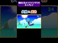 【レベル３】トキメキの『みつめあい』失敗＆成功ver shorts