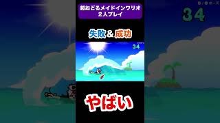 【レベル３】トキメキの『みつめあい』失敗＆成功ver #shorts