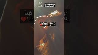 وَيَحْدُثُ أنْ تُبَعثِرَنا كَلِمَةٌ وَتَعْجَزُ عَنْ لَمْلَمَتْنا لُغَات.\