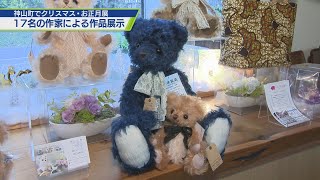 クリスマス・お正月のハンドメイド作品展【テレビトクシマ】