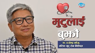 किन बढ्दैछ युवाहरुमा हृदयाघात ?