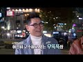 tv는 사랑을 싣고 보신각에서 다시 만난 두 사람 벅차오르는 감동.20181130