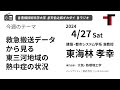 【音声】やしの実fm 天伯之城ギカダイ 2024 4 27【ラジオ】