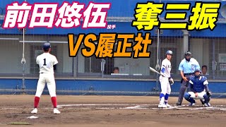 旧チームからエース級の活躍！前田悠伍投手、大阪決勝戦の履正社戦での三振！！