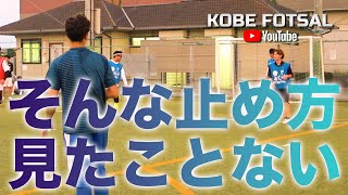 2023年10月1日 神戸フットサル07-そんな止め方見たことない-