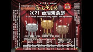 2021金廚菩提 許俊祐