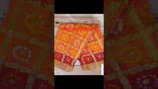 Gharchola Saree collection !!gujrati/rajasthani bandhej  bandhani saree#onlinesareeshopping