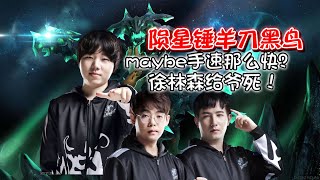 【dota2】一直控一直爽？！皮鞋魔晶牛头对抗拒绝者FY小熊猫