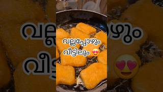 ഓസിനു കിട്ടിയാൽ #youtubeshorts #food #lulu