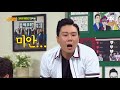 상민 sang min 의 과도한 폭로에도 속상하지 않았던 김지현 kim ji hyun x채리나 charina 아는 형님 knowing bros 143회