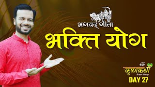 Practical Tips For Bhakti Yoga | Krishna Katha | Live | Sneh Desai | Day 27 | 29/09/20