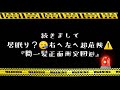 【ドラレコ映像】あわや大惨事！間一髪正面衝突回避