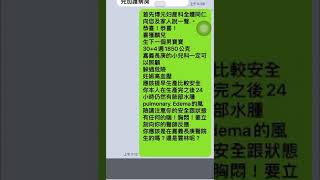 生了！長庚護士懷孕成功生男嬰在博元婦產科做qPCR-24+PRP的奇蹟生30周+4，男生