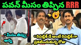 Jagan Republic Day Speach Troll ll Deputy CM Pawan In Republic Day Celebrations ll Telugu Trolls