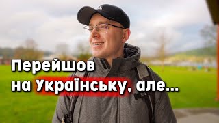 Несподівані наслідки переходу на українську мову