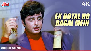 Saas Bhi Kabhi Bahu Thi Song - Ek Botal Ho Bagal Mein 4K - Kishore Kumar - Sanjay Khan, Leena C