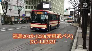 福島交通 元東武バスKC–LR333J走行音