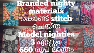 Branded nighties 3 nos എടുത്താൽ 660 രൂപ മാത്രം♥️ അടിപൊളി combo offer ❤️ വേഗം order ചെയ്തോളൂ