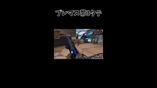 プレマス帯3タテ[Apex]